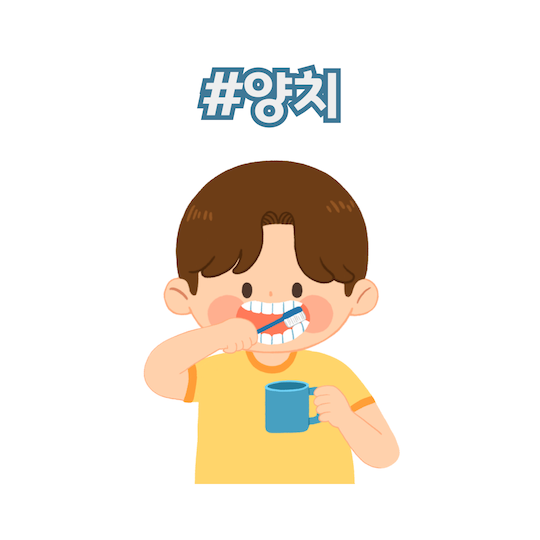 구강유산균-효능-양치