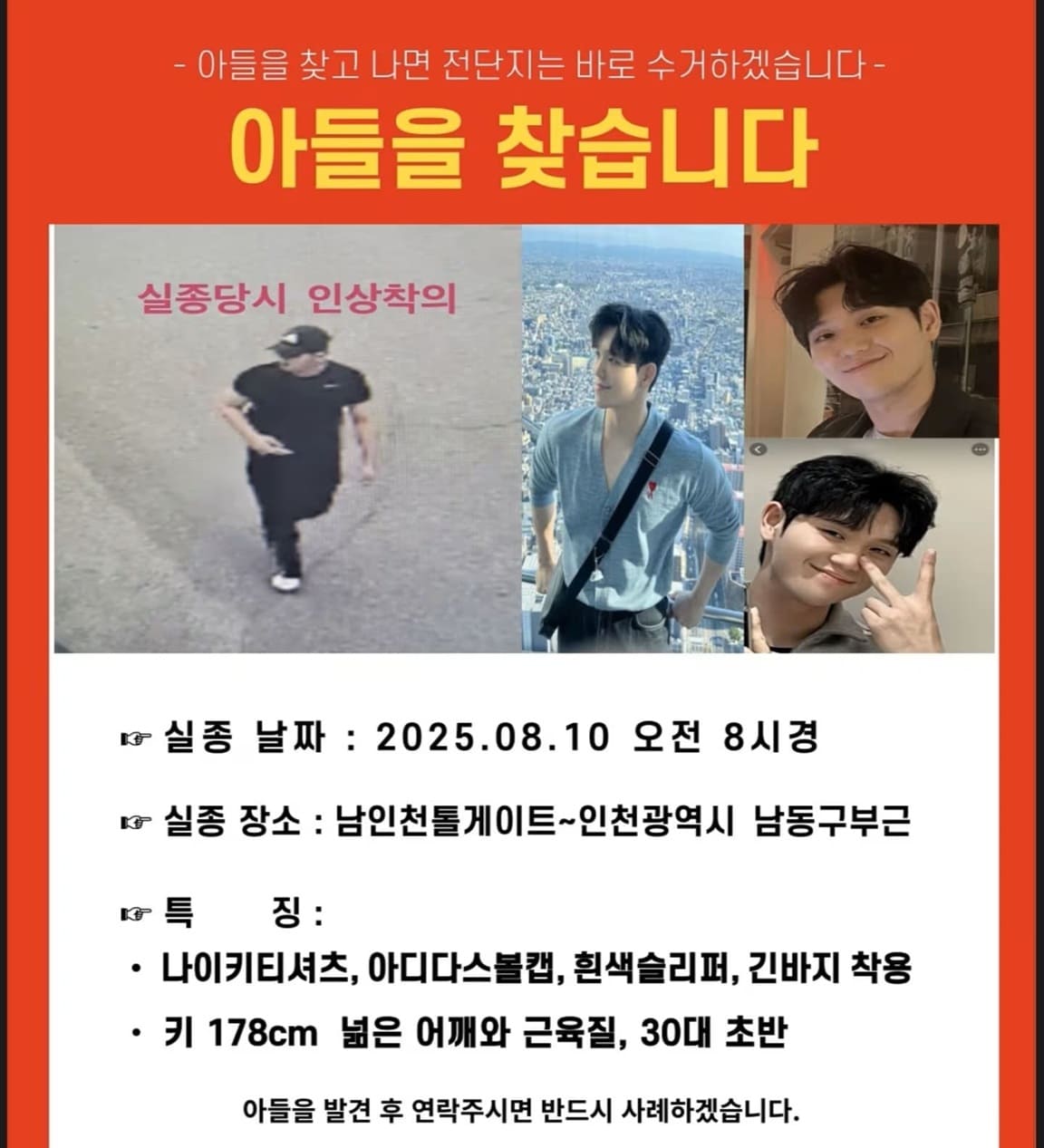 Flyer for missing persons