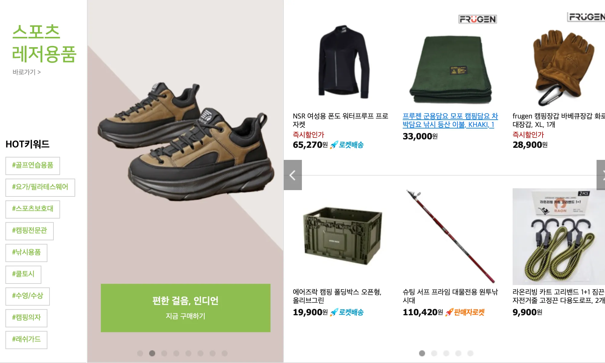 쿠팡-쇼핑몰-바로가기-쿠팡바로가기-쿠팡이츠-쿠팡플레이-쿠팡해외배송-쿠팡쇼핑몰