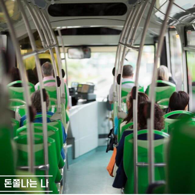 대중교통 이용 할인 관련