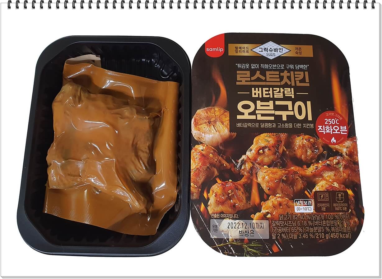 로스트치킨 버터갈릭 오븐구이