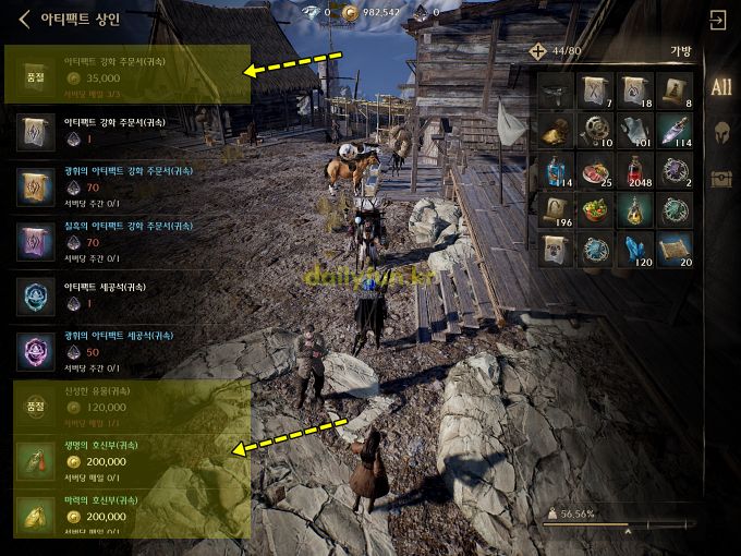 나이트 크로우 아티팩트 사용법