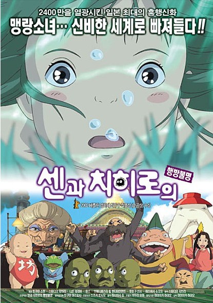 센과치히로의 행방불명