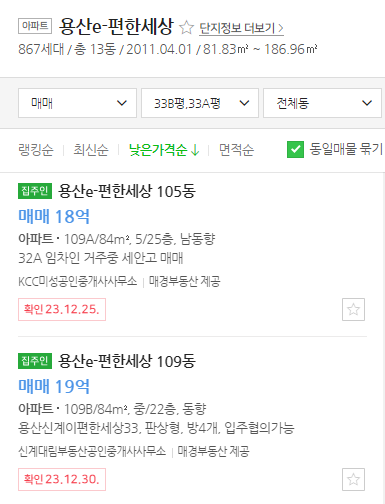 매물가격
