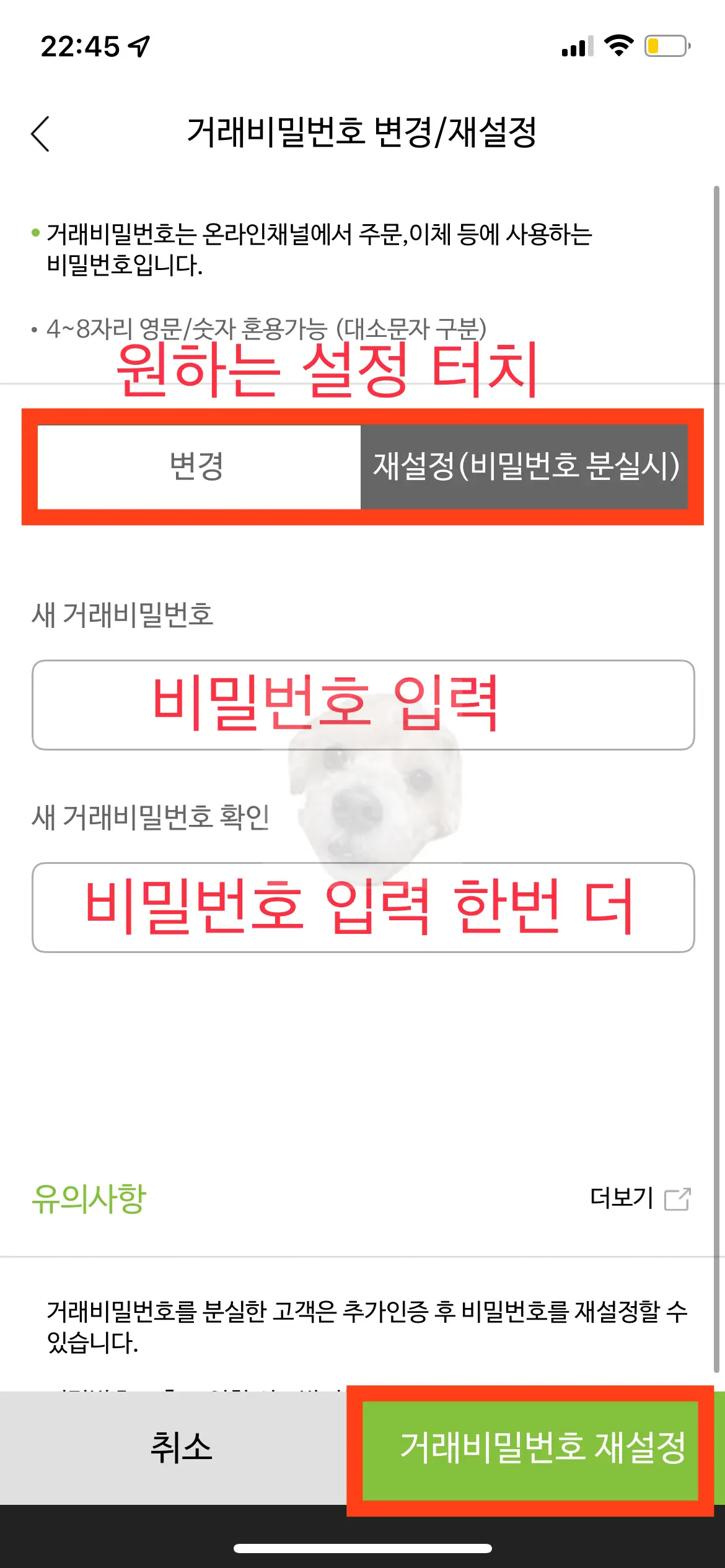 새 비밀번호 입력 사진