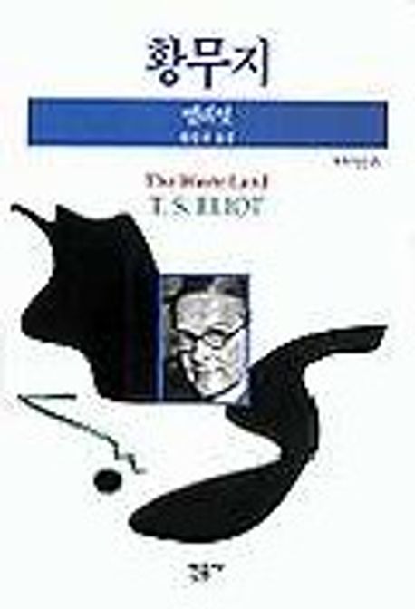 황무지 관련 사진