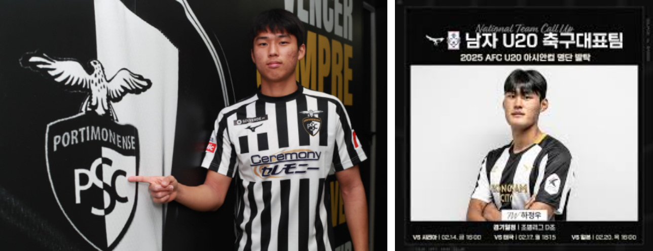 2025 U-20 아시안컵 예선 경기 일정 생중계 조편성