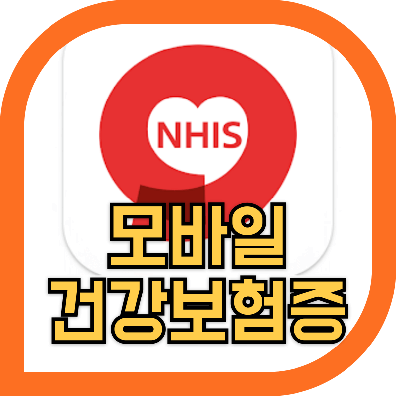 더 건강한 앱 이미지