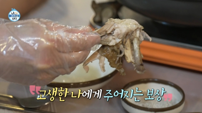 구성환-능이닭백숙