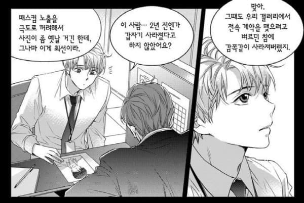 비의도적연애담