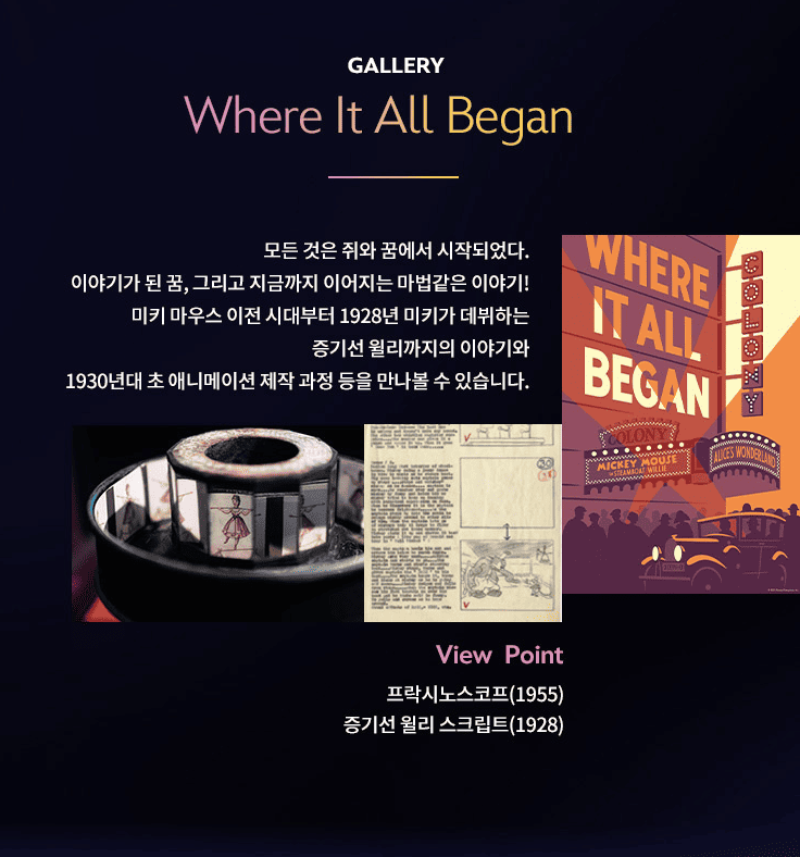 디즈니 100년 특별전 (마지막 할인방법)