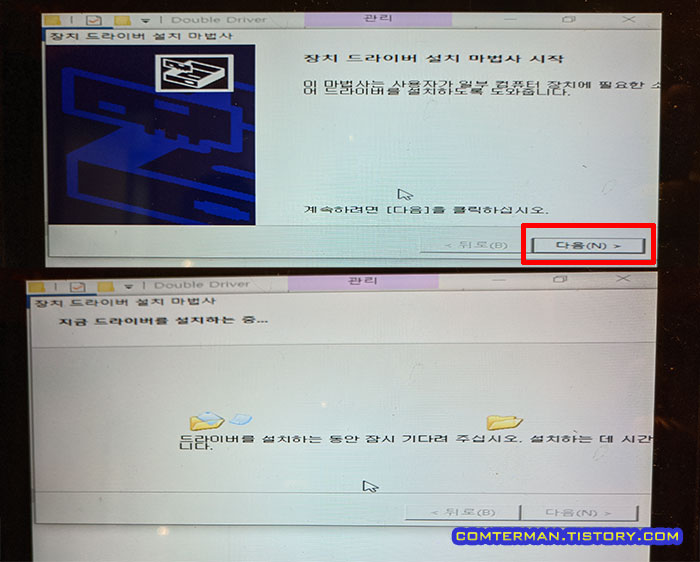 장치 드라이버 설치 마법사