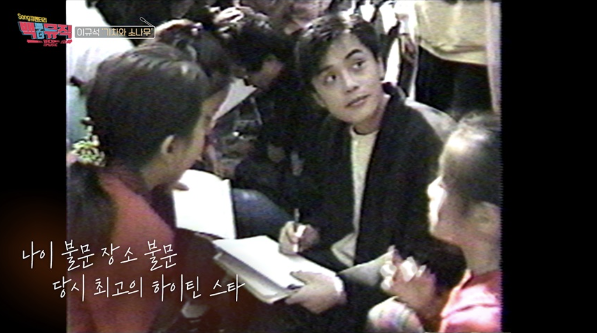 이규석 백투더뮤직