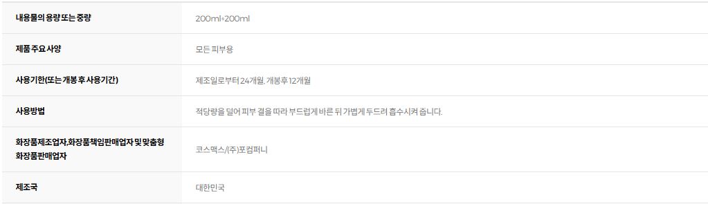 아비브 어성초 카밍 토너 스킨부스터