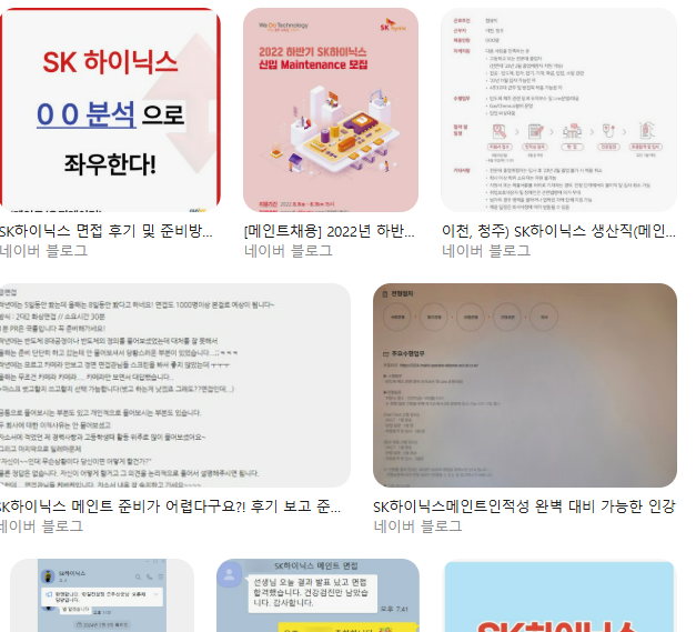 2026 SK하이닉스 메인트 채용 일정 총정리: 접수기간·전형·준비 포인트 전공·자격증·교대근무 현실 기본급·수당·성과급(공고 기준)