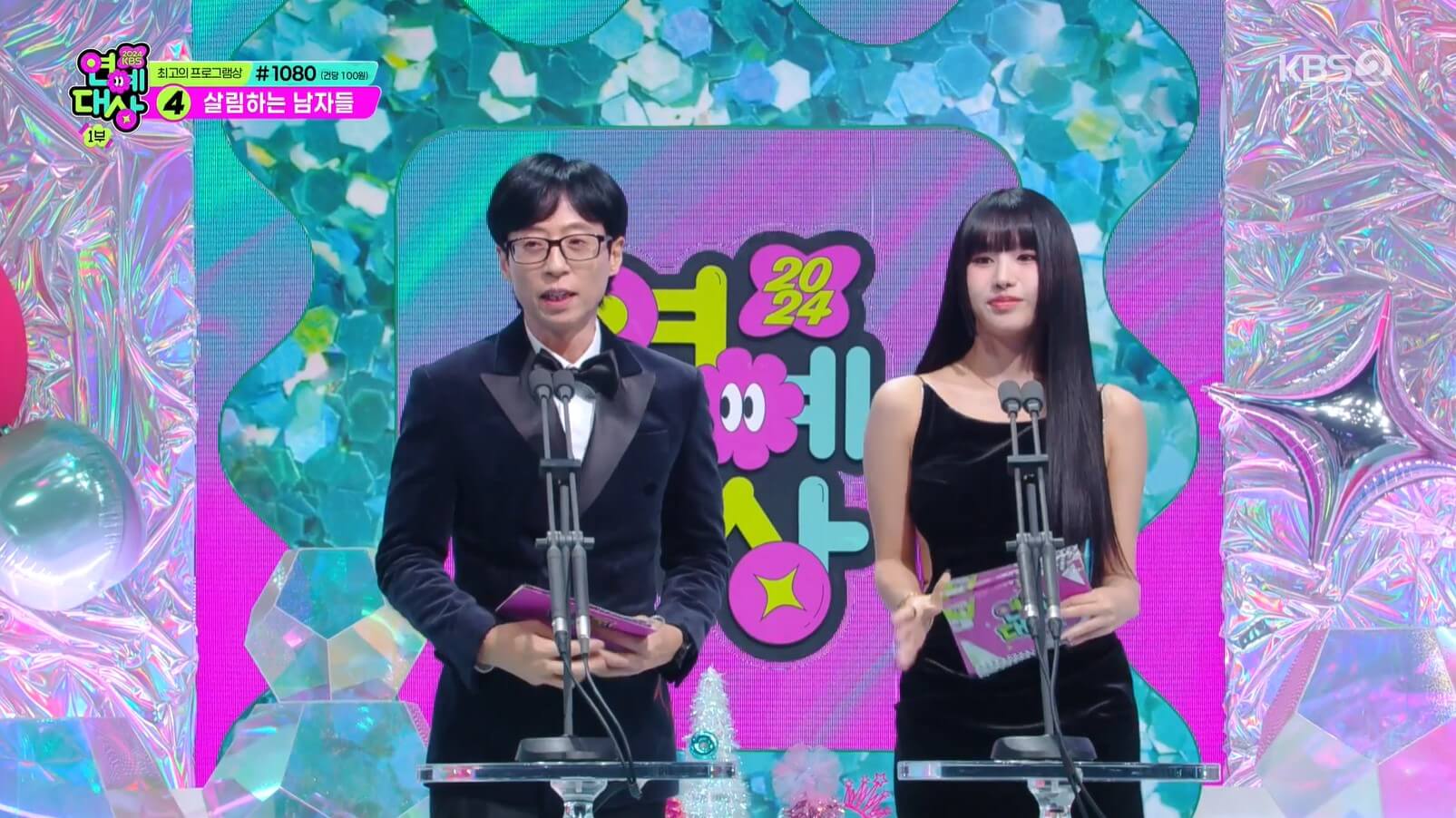 2024KBS연예대상 유재석