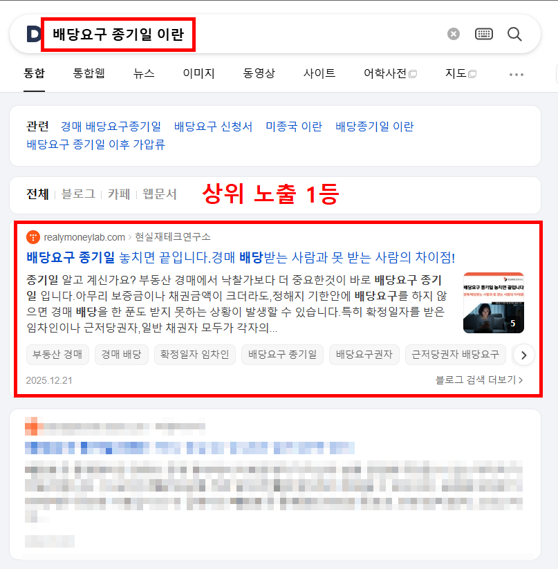 티스토리상위노출전략