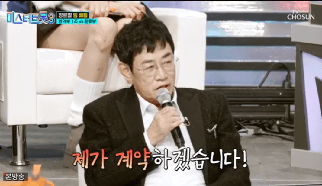 미스터트롯3 투표 방법