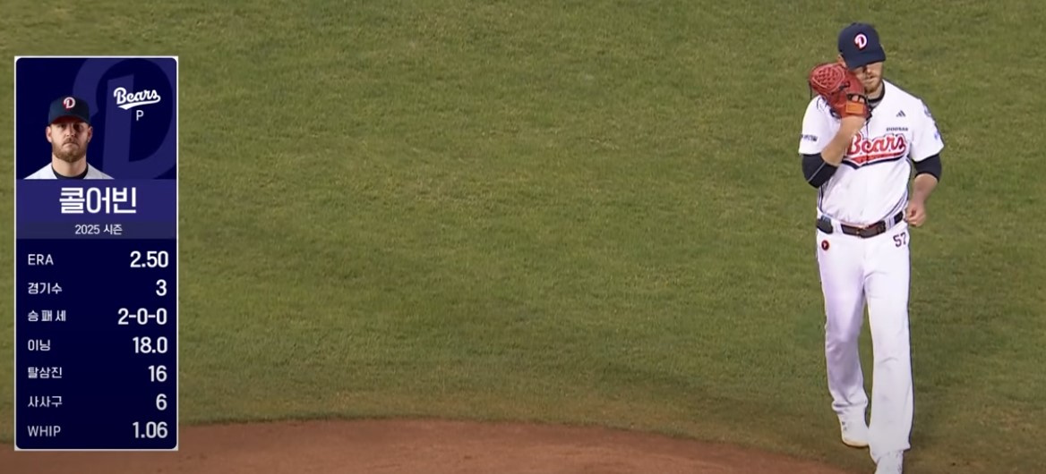 2025 프로야구 한화 vs 두산