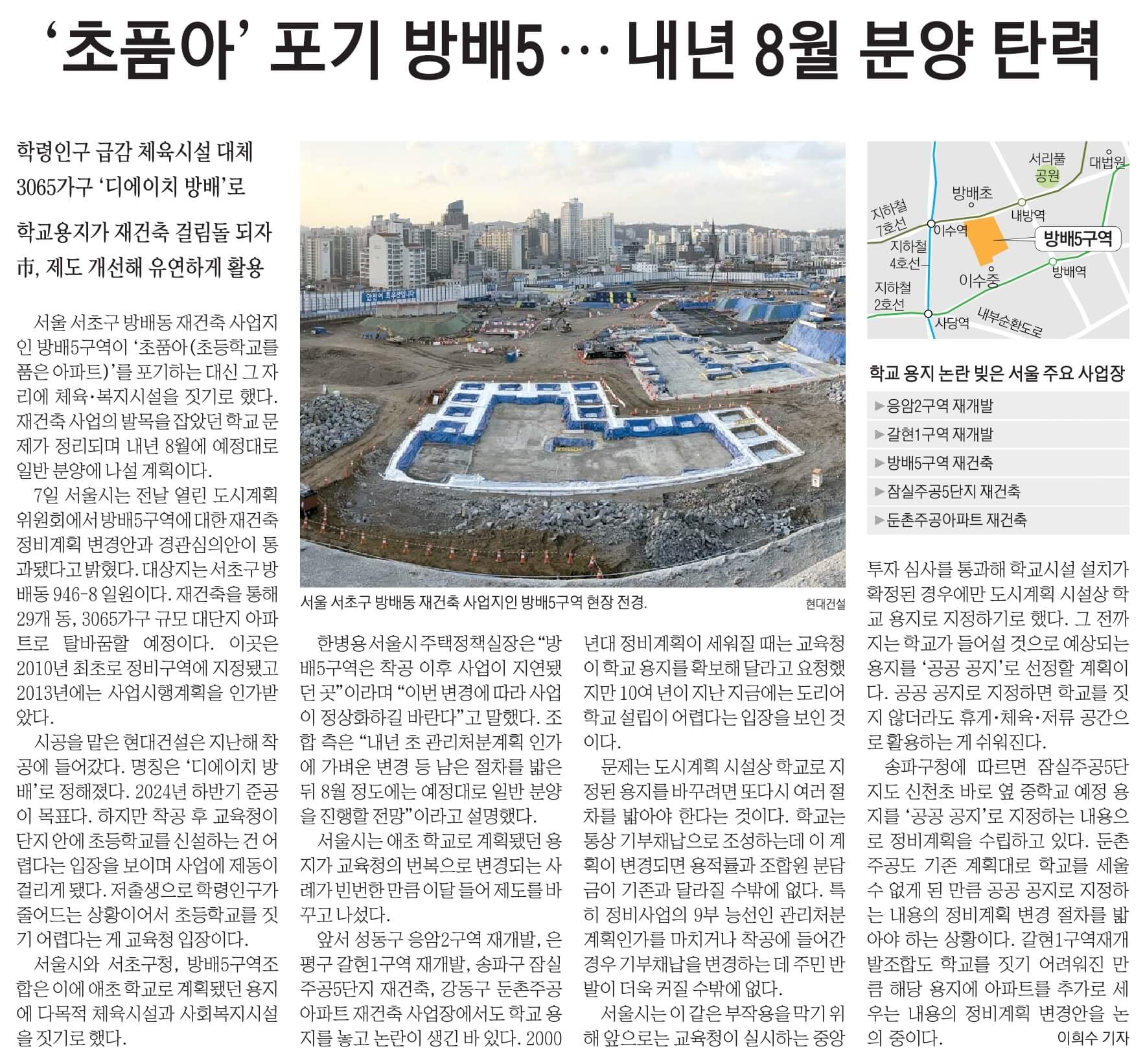 12월 8일 금 신문스크랩