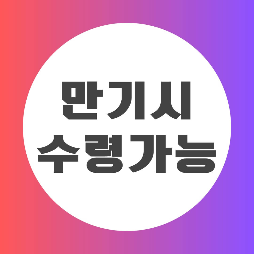 청년도약계좌