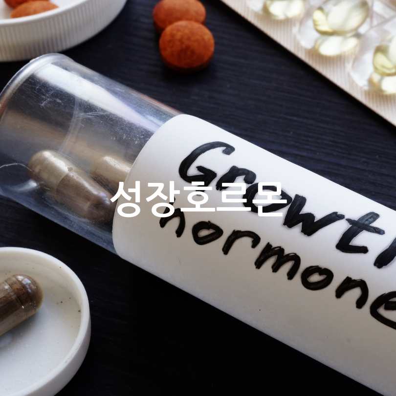 키크는약