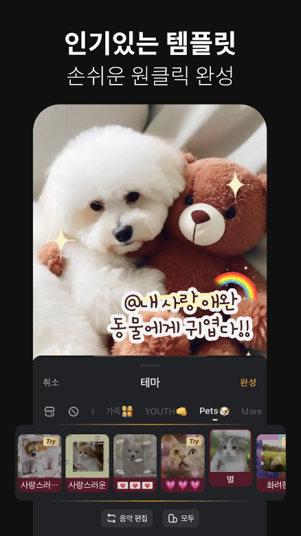 동영상 편집어플&#44; 동영상 제작 어플&#44; 유튜브 편집기&#44; VivaVideo&#44; 동영상 편집&#44; 브이로그 편집 앱