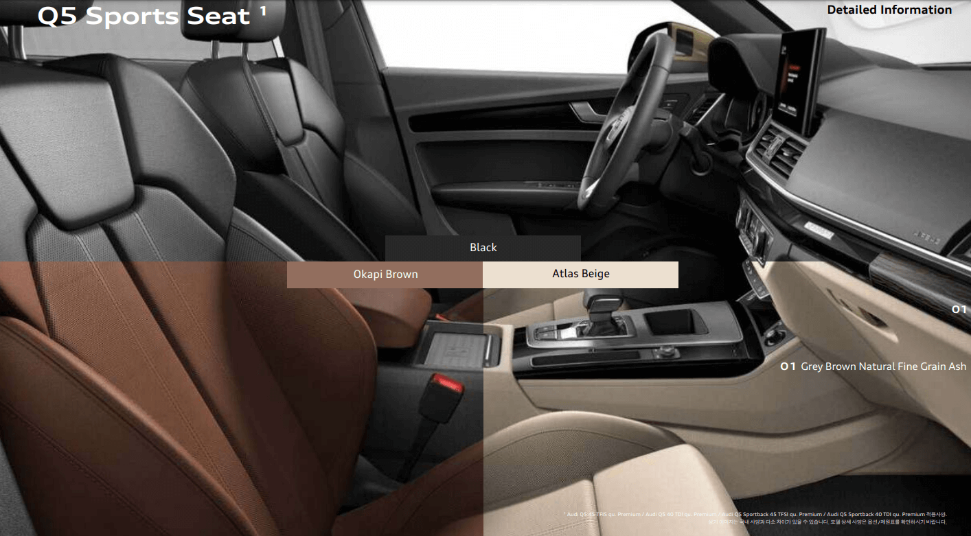 아우디-Q5-스포츠시트