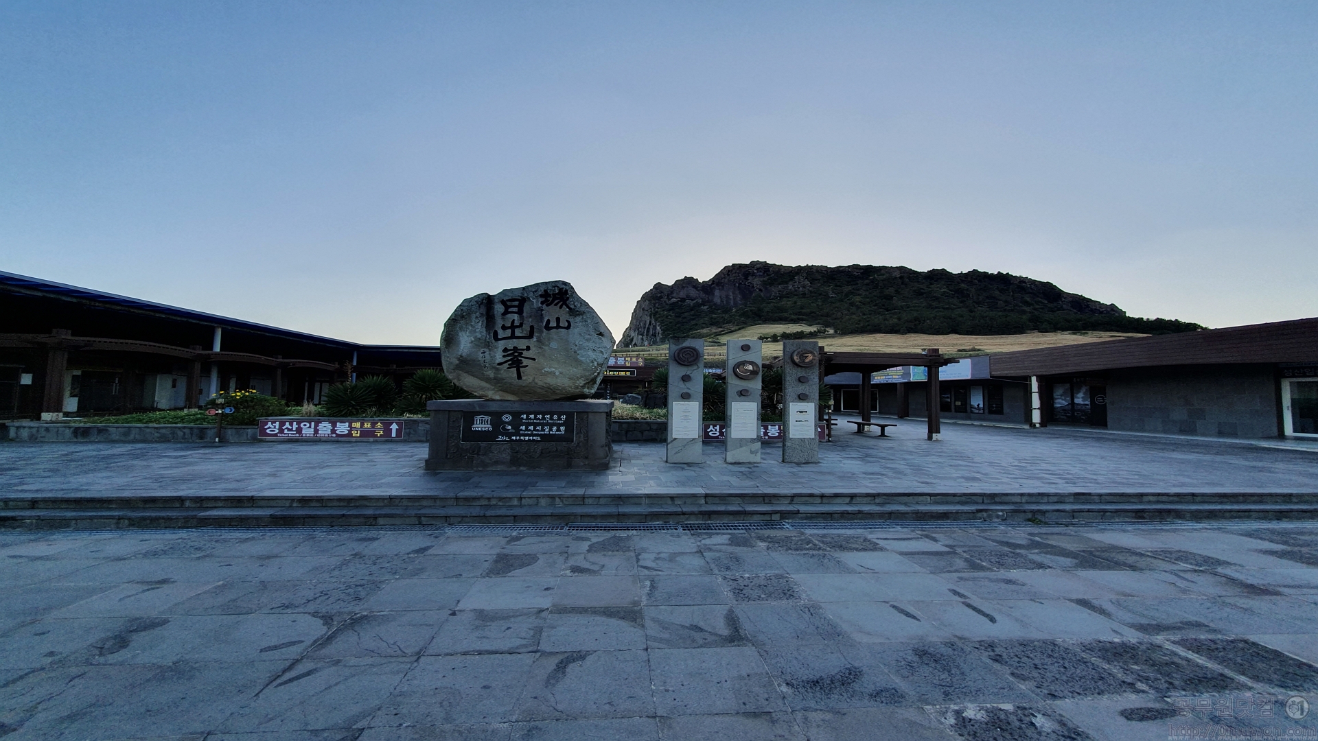 성산일출봉 입구