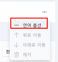 한컴 입력기 삭제 방법