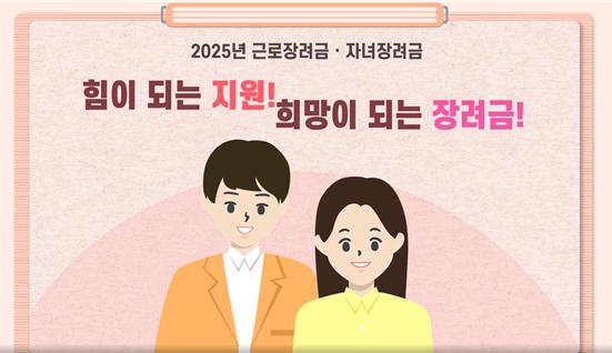 장려금 홍보 사진