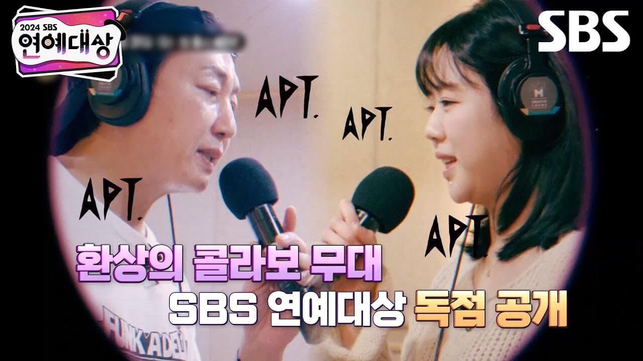 2024 SBS 연예대상