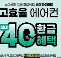 소상공인 에어컨 교체 지원금 신청