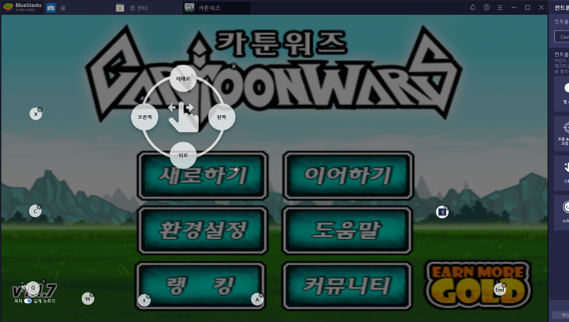 휴대폰-게임-컴퓨터로-하기-블루스택-녹스