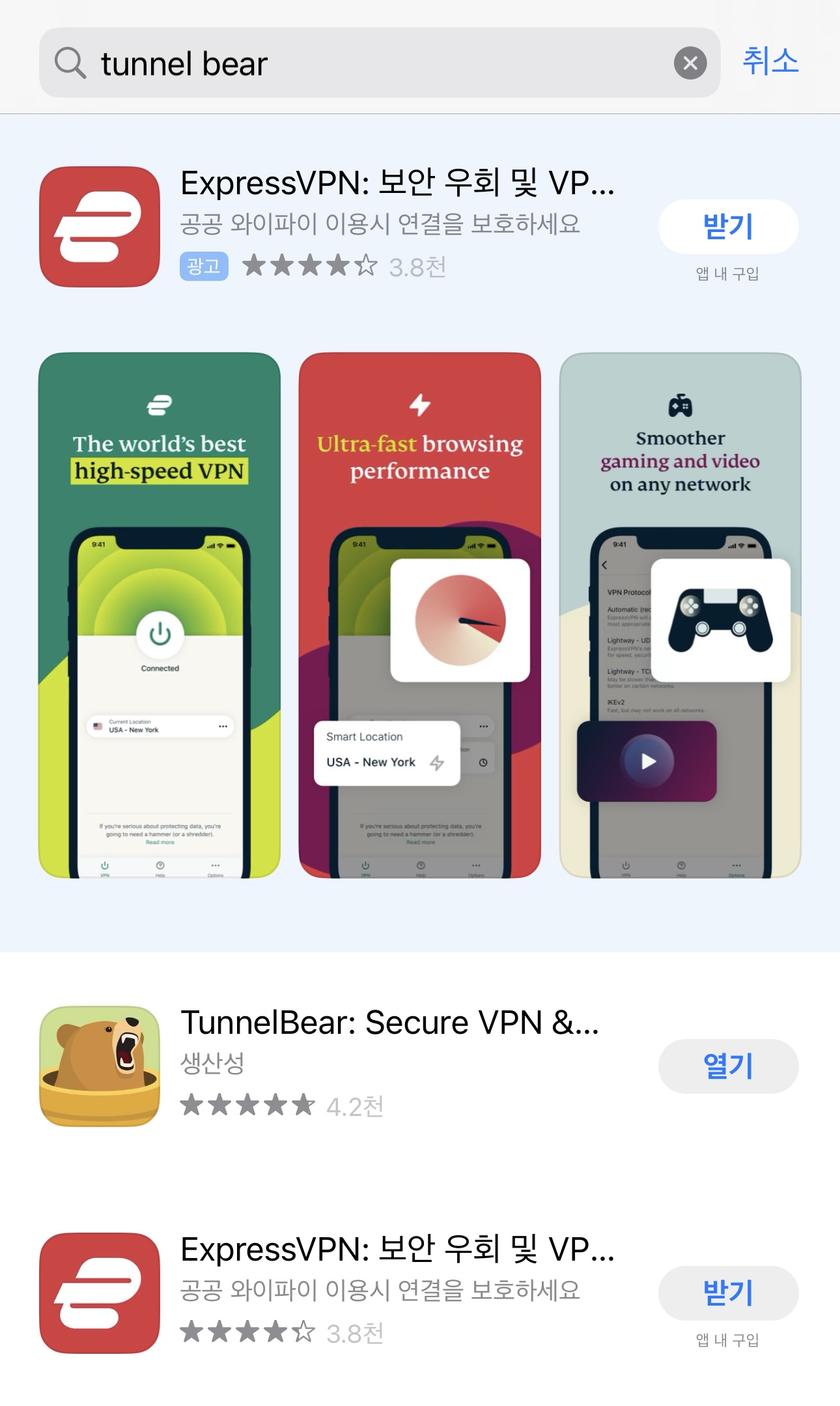 tunnel bear 앱 다운로드