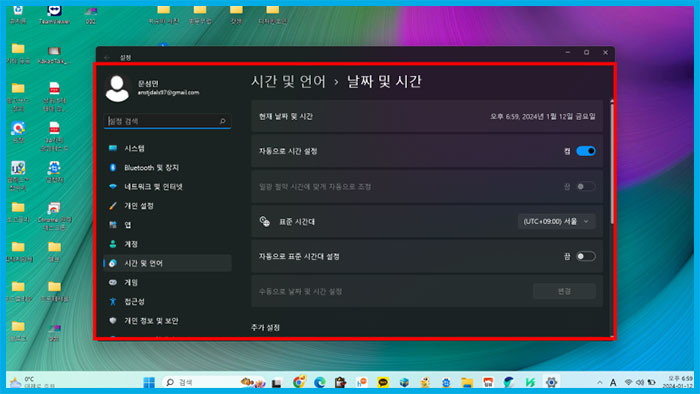 컴퓨터 화면 윈도우 시간 동기화, 날짜 최신화 자동 설정