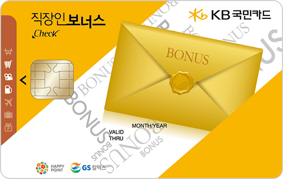 KB국민 직장인 보너스 체크카드 관련 사진