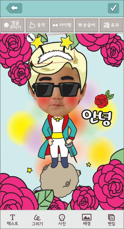 마이콘, 내가 만드는 카카오톡 무료 이모티콘