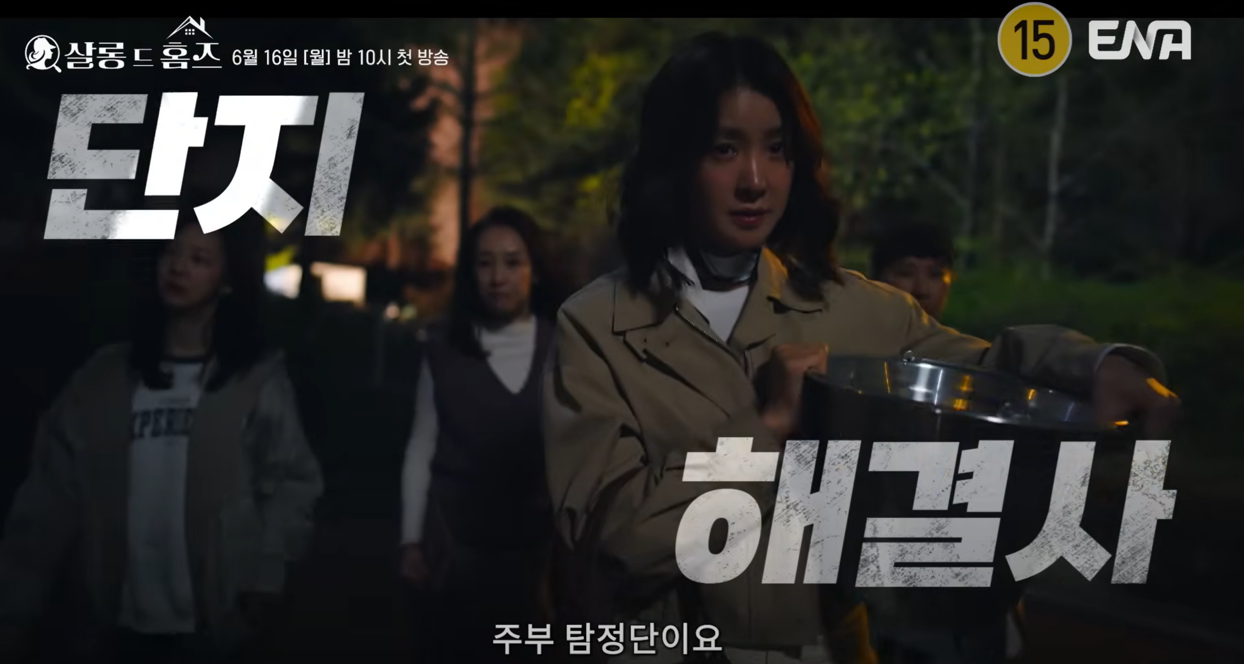 살롱 드 홈즈