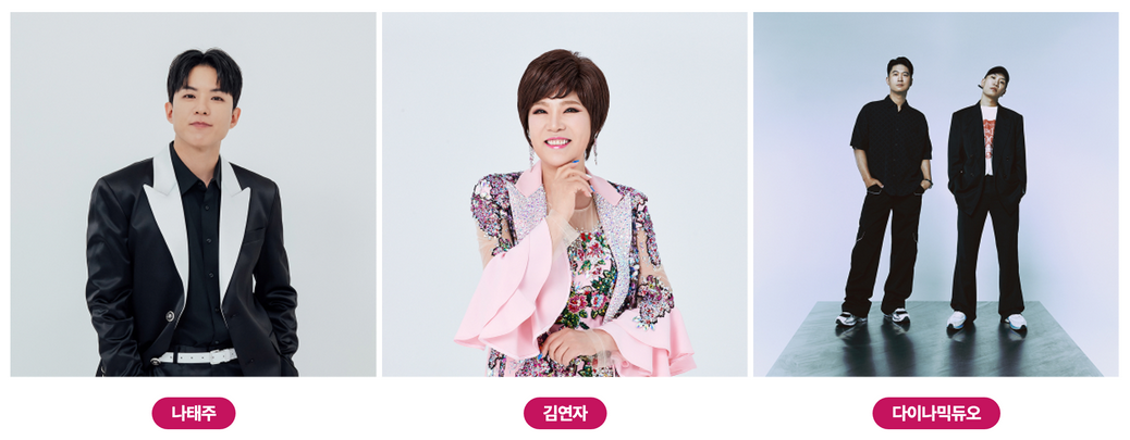 2026년 제72회 광주 경기도체육대회 경기일정 주요행사 초대가수 대진표 안내