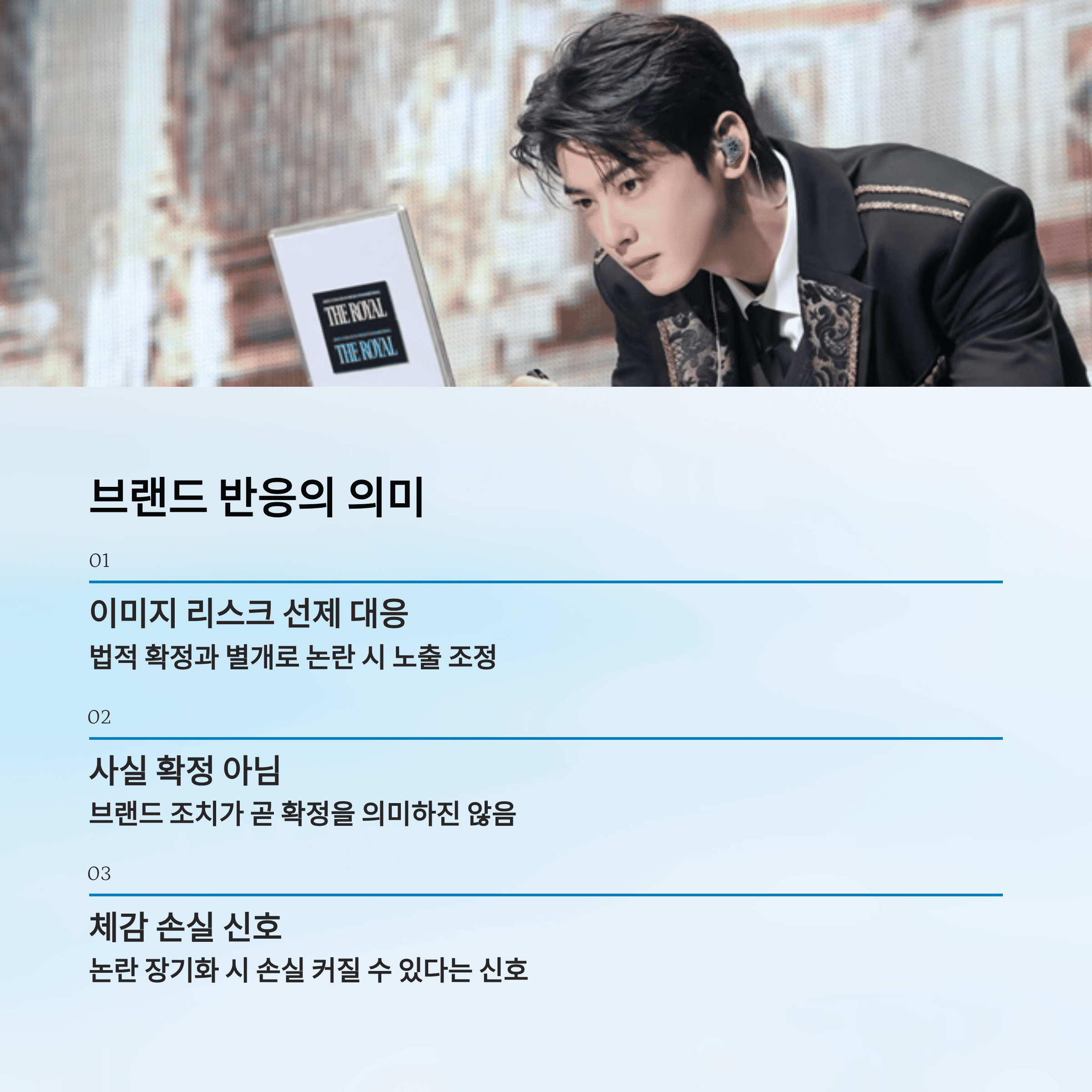 차은우 세무조사 이슈 정리