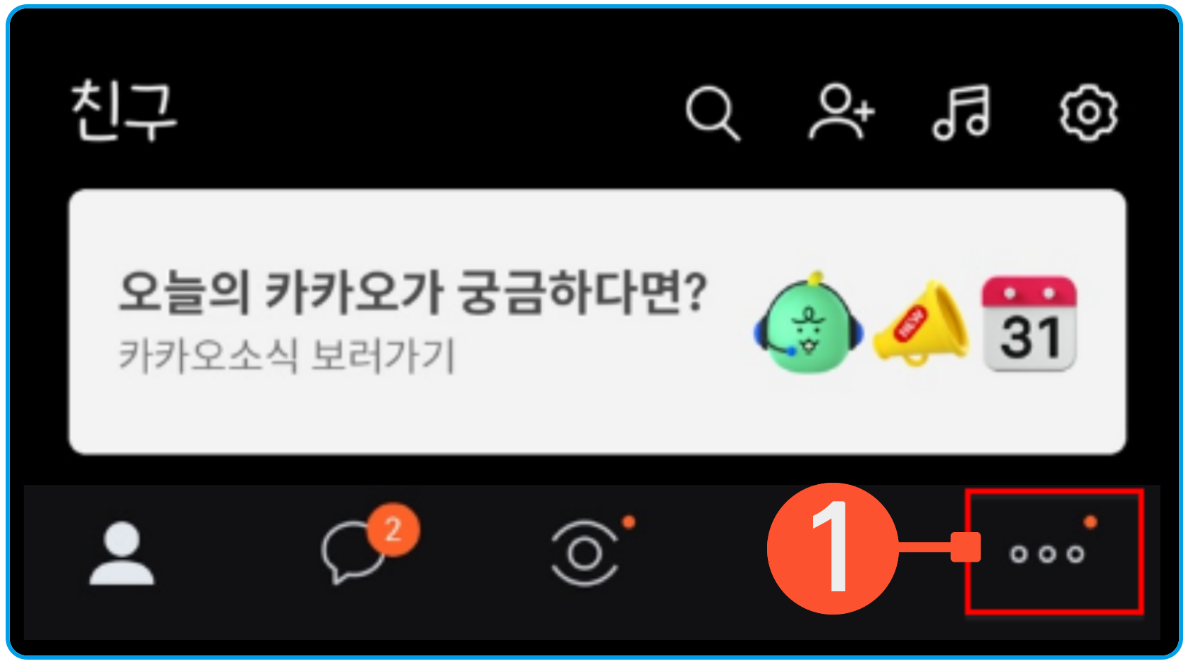 13 카카오 신용점수 조회 1