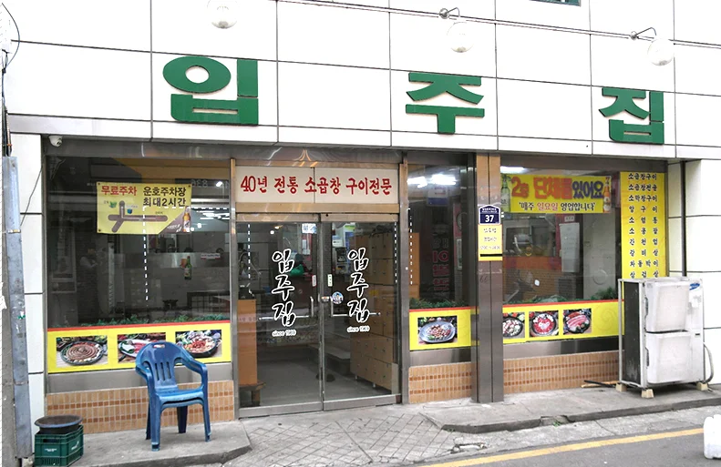 수원 통닭거리축제