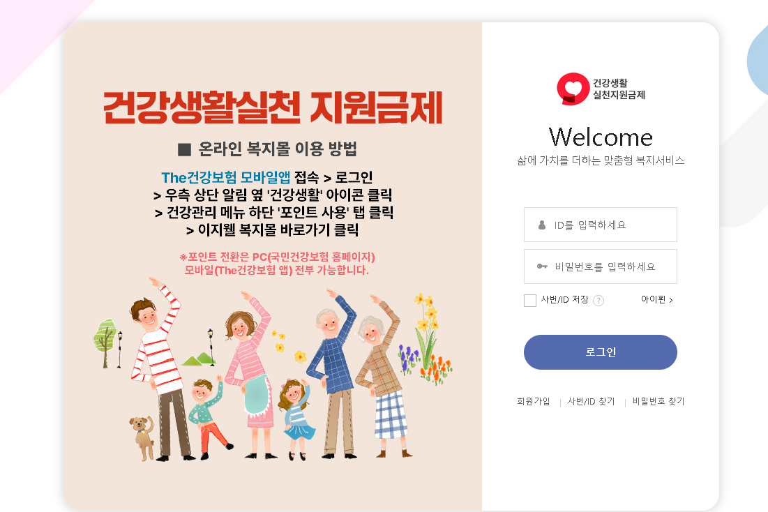출처: 현대이지웰