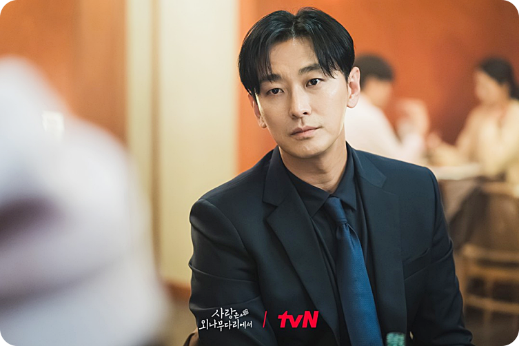 사랑은 외나무다리에서