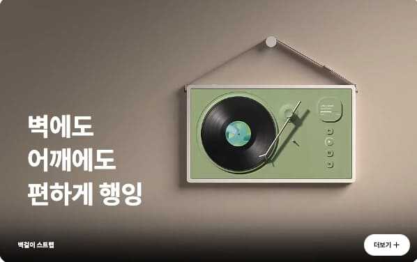 LG 스탠바이미2
