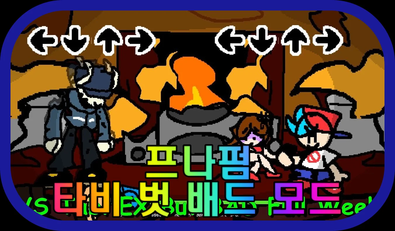 프나펌-타비-벗-배드-모드--게임-플레이-장면