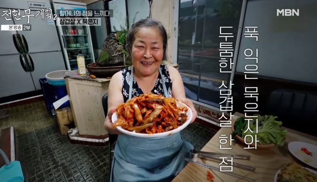 전현무계획 제주 노포맛집 솥뚜껑 삼겹살x묵은지