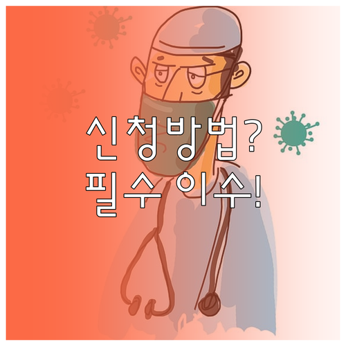 식육가공업 위생교육 신청 방법 및 이..