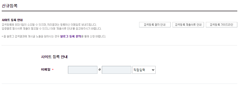 블로그 등록문의